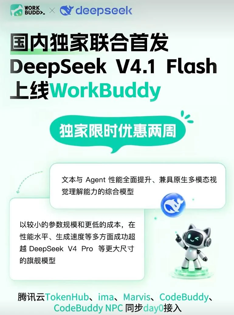 DeepSeek快速入口帮助中心